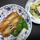 一食塩分2g 鶏ささ身の春巻き